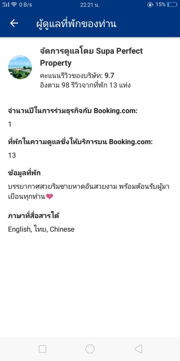 2 ห้องนอน 2 ห้องน้ำ Seaview Jomtien ชั้น18 Apartamento Exterior foto